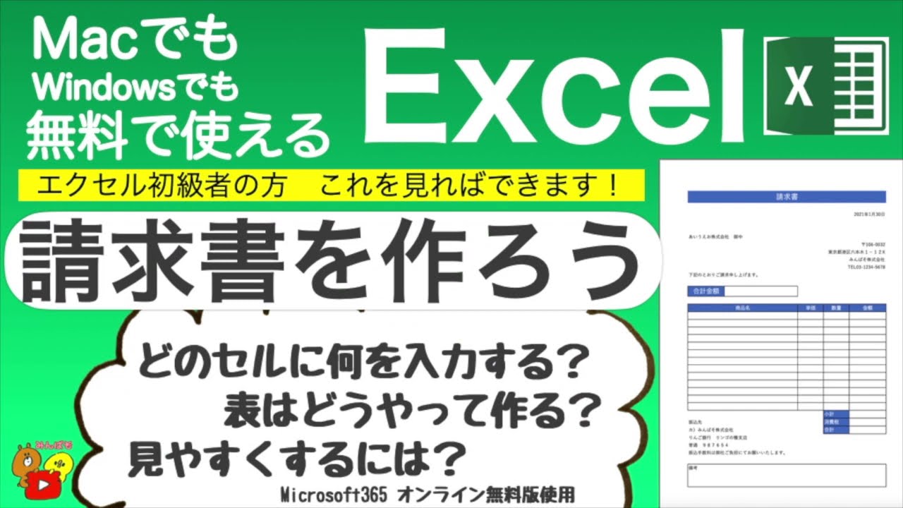 2023年の請求書書き方:スムーズな取引を実現するための手順