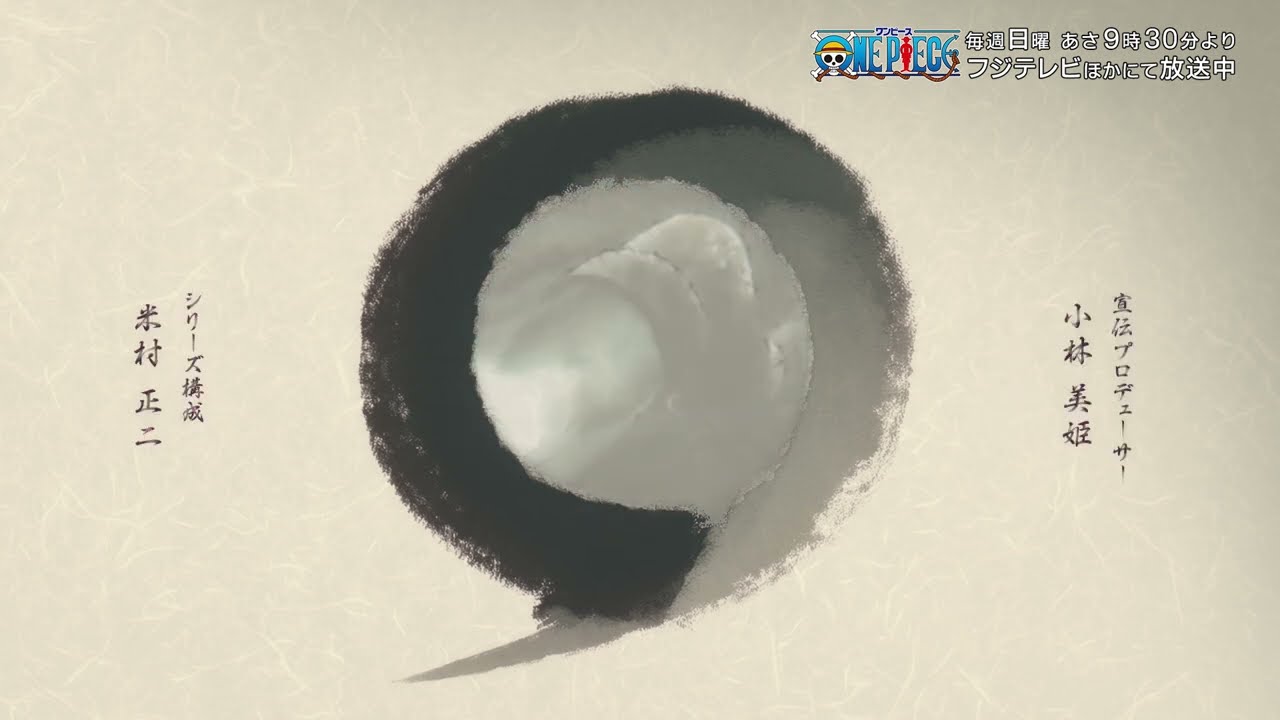 2023年のアニメワンピース最新話:興奮と感動が一杯